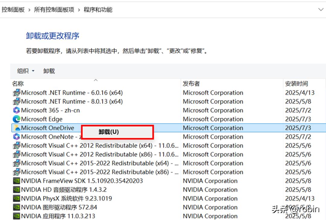 卸载软件时，千万不要这么做！