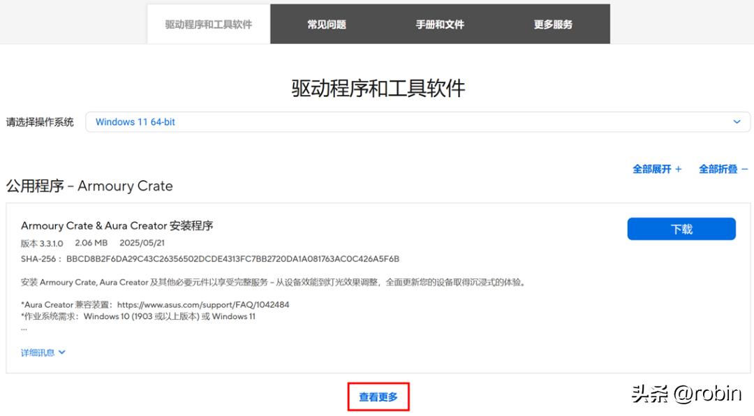 卸载软件时，千万不要这么做！