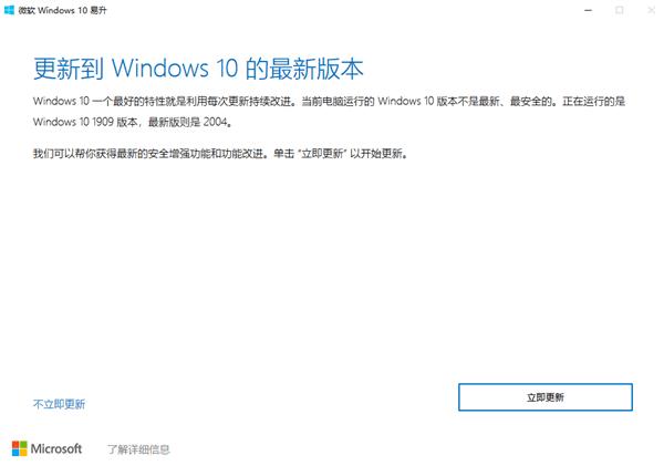 还没收到Win10 v2004更新？手把手教你保资料升级