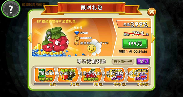 植物大战僵尸2修改器