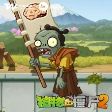 植物大战僵尸2修改器