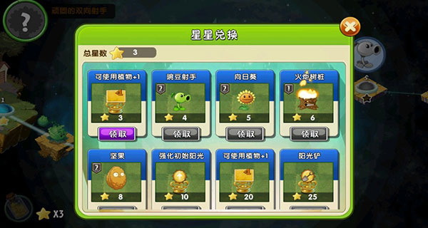植物大战僵尸2修改器