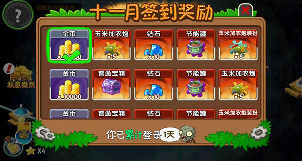 植物大战僵尸2修改器