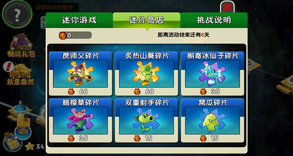 植物大战僵尸2修改器
