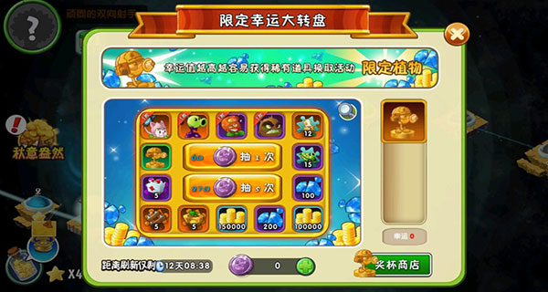 植物大战僵尸2修改器