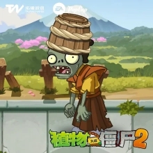 植物大战僵尸2修改器