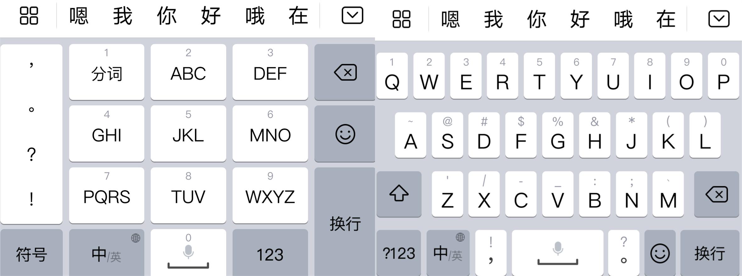 派别之争，手机输入法“9键”和“26键”哪个打字更快？更科学？