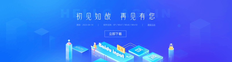手机输入法大盘点,哪个是你的心中所爱
