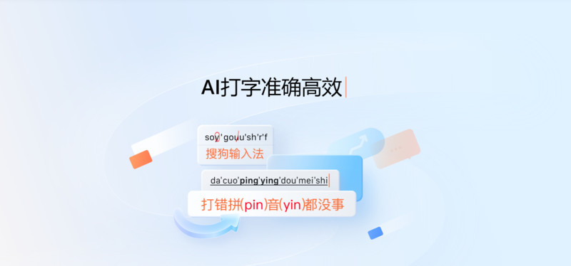 手机输入法大盘点,哪个是你的心中所爱