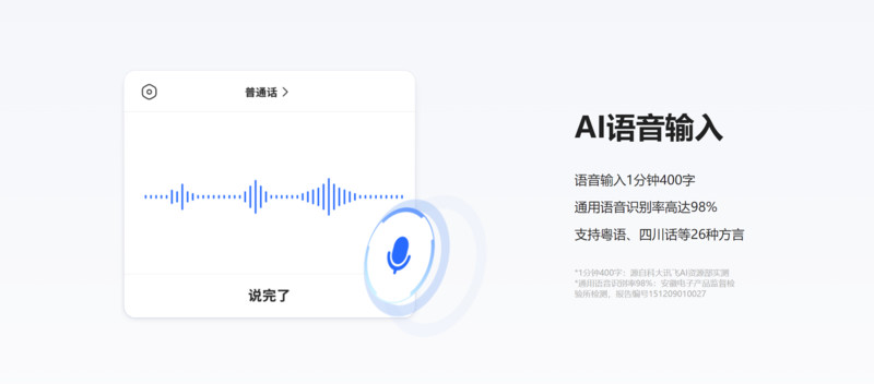 手机输入法大盘点,哪个是你的心中所爱