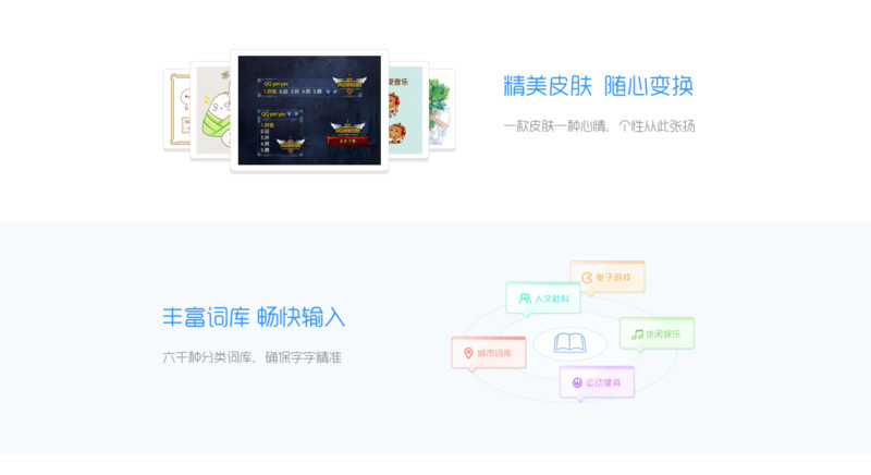 手机输入法大盘点,哪个是你的心中所爱