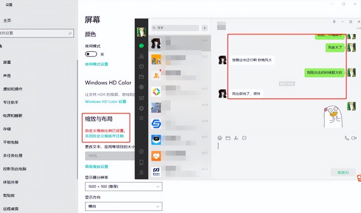 电脑微信字体大小怎么设置方法 微信电脑版对话框的字体变大或缩小