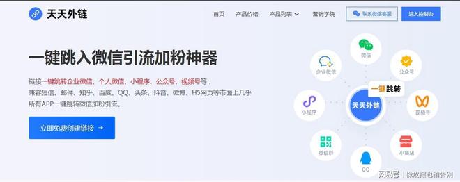 抖音跳转微信链接怎么生成？