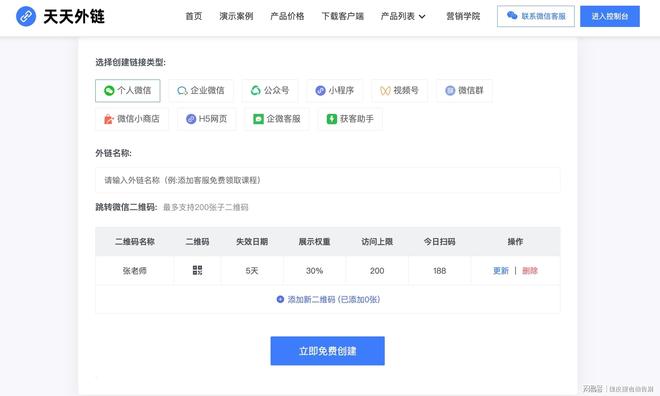 抖音跳转微信链接怎么生成？