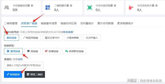抖音跳转微信链接怎么生成？