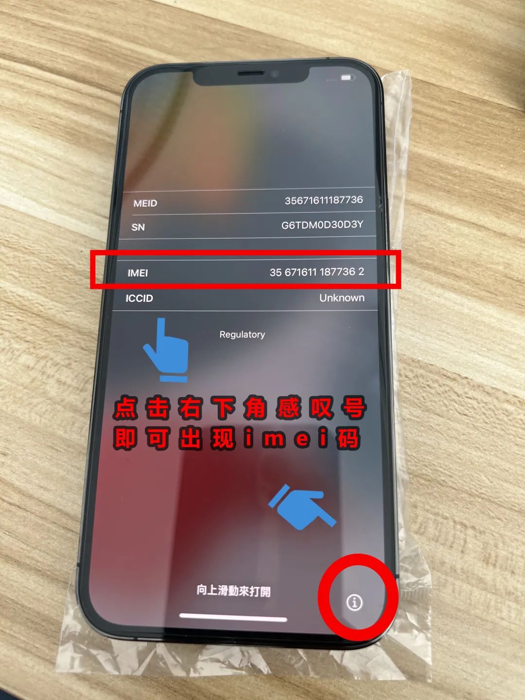 苹果手机的激活未激活到底是什么意思？有什么区别？