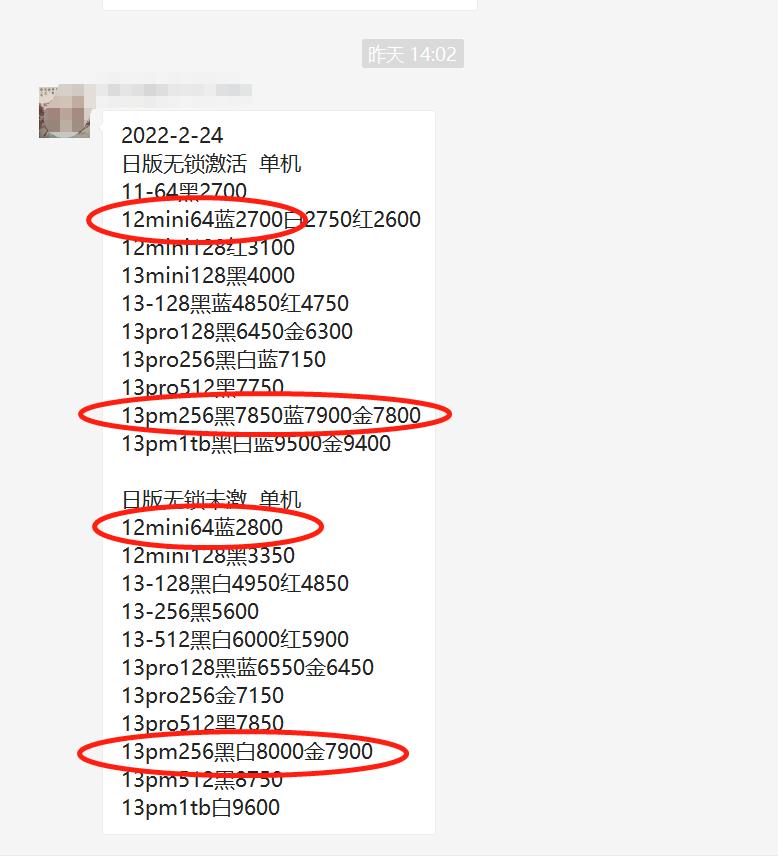 苹果手机的激活未激活到底是什么意思？有什么区别？