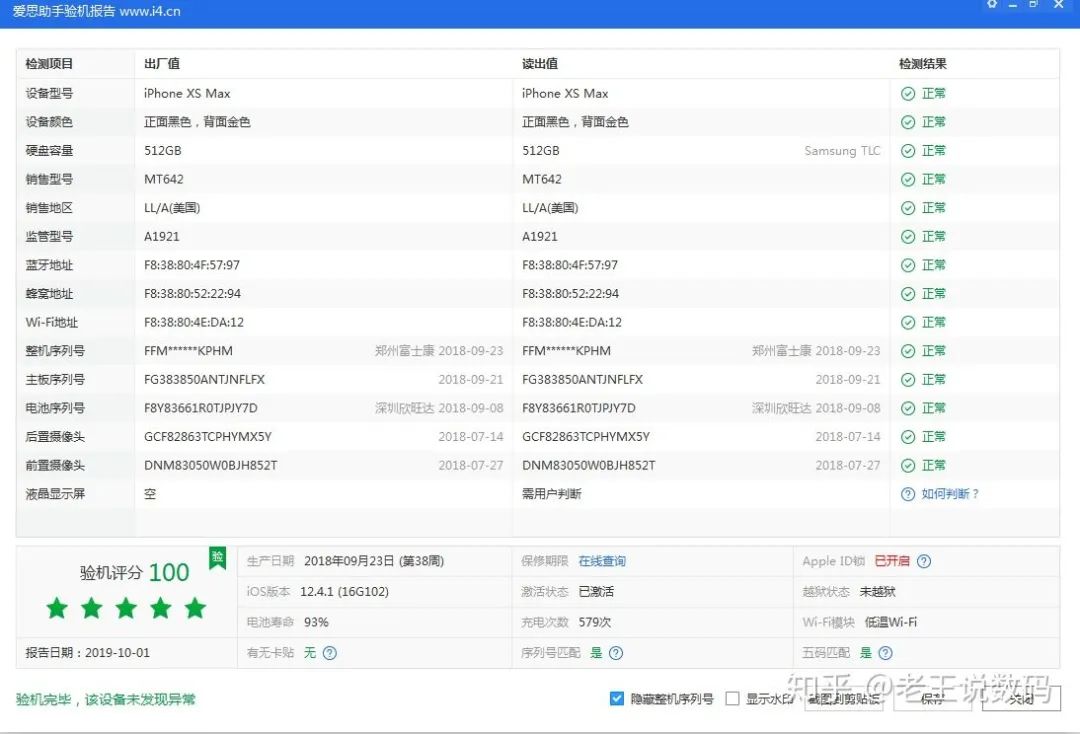 苹果手机的激活未激活到底是什么意思？有什么区别？