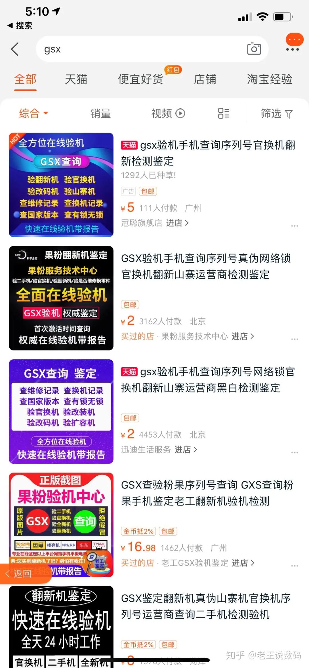 苹果手机的激活未激活到底是什么意思？有什么区别？