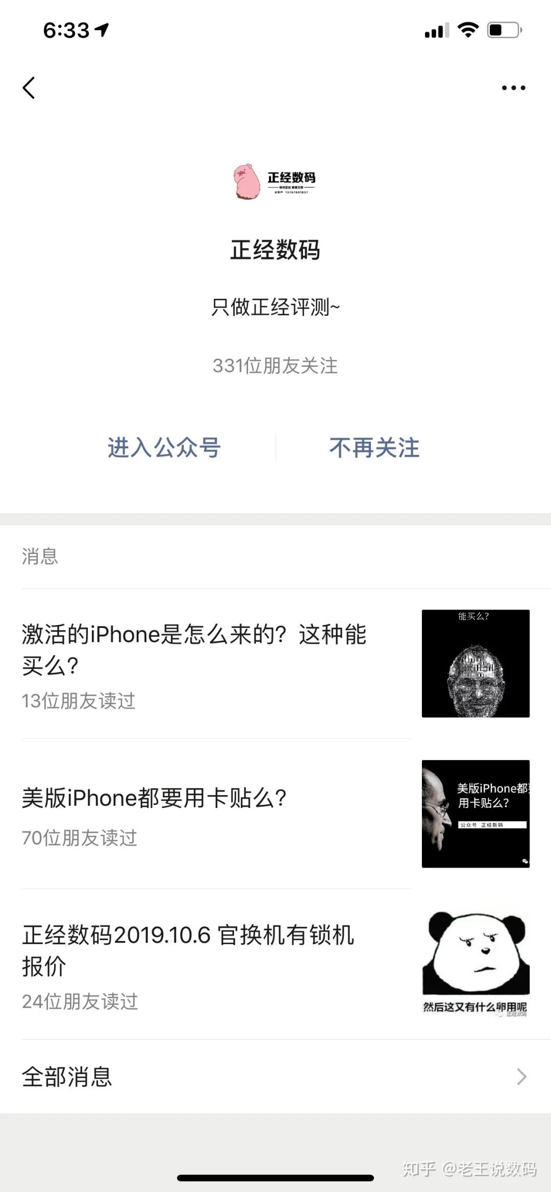 苹果手机的激活未激活到底是什么意思？有什么区别？