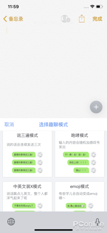 正在阅读：iOS原生、讯飞&搜狗哪家强？手机输入法PK