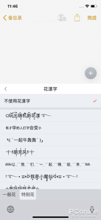 正在阅读：iOS原生、讯飞&搜狗哪家强？手机输入法PK