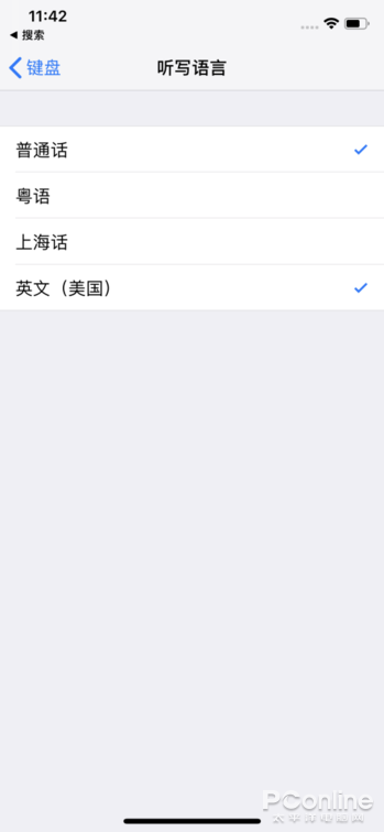 正在阅读：iOS原生、讯飞&搜狗哪家强？手机输入法PK