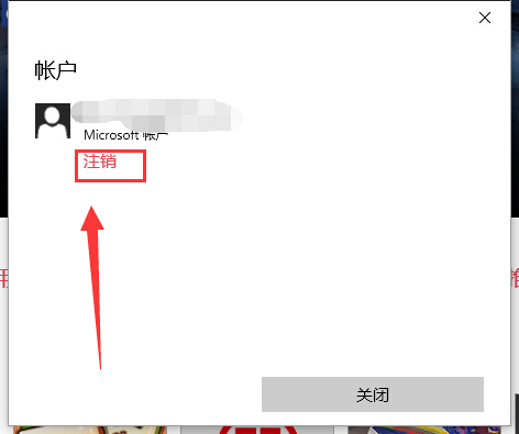 方法五、对Win10应用商店进行重置