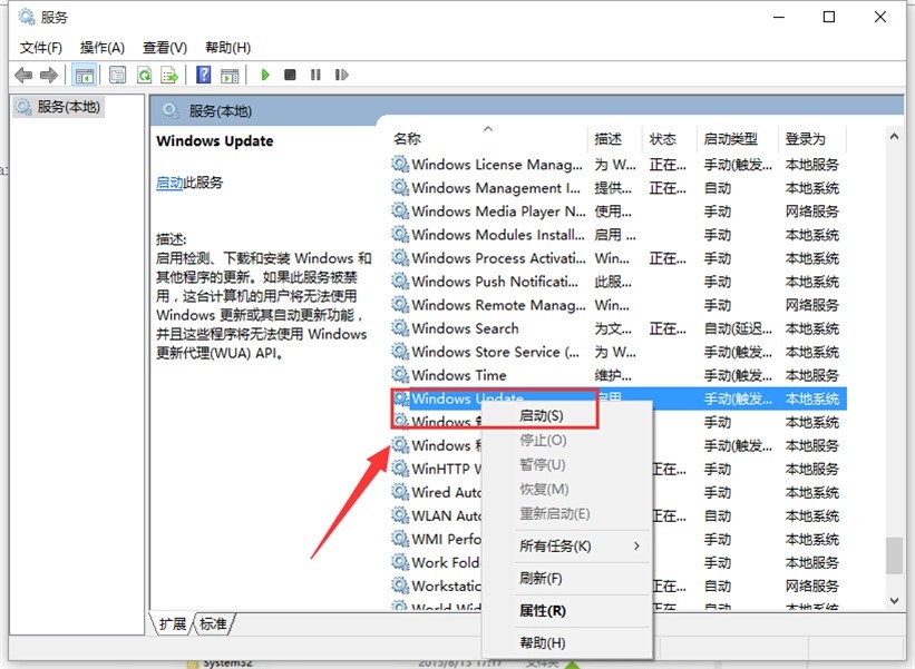 方法五、对Win10应用商店进行重置