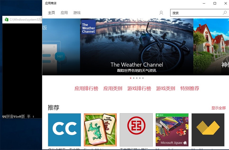 方法五、对Win10应用商店进行重置
