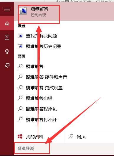方法五、对Win10应用商店进行重置