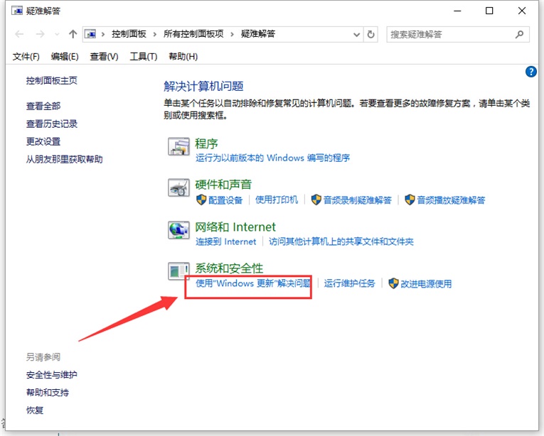 方法五、对Win10应用商店进行重置