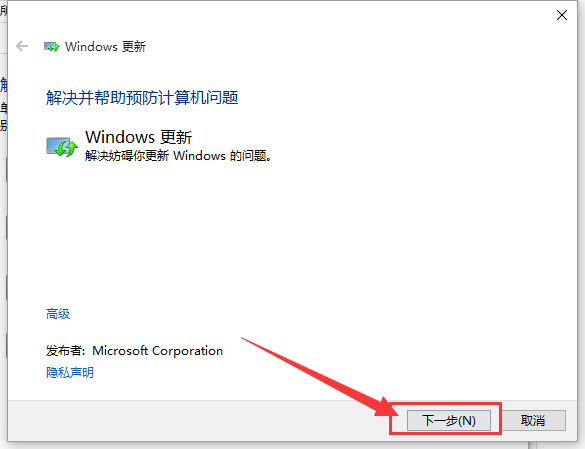 方法五、对Win10应用商店进行重置