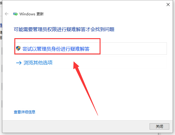 方法五、对Win10应用商店进行重置