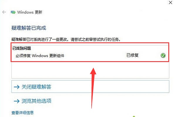方法五、对Win10应用商店进行重置