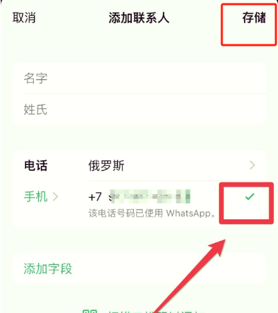 WhatsApp Business v2.24.21.80下载
