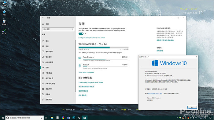 Windows 10离成品还有多远？19H1你需知的一切