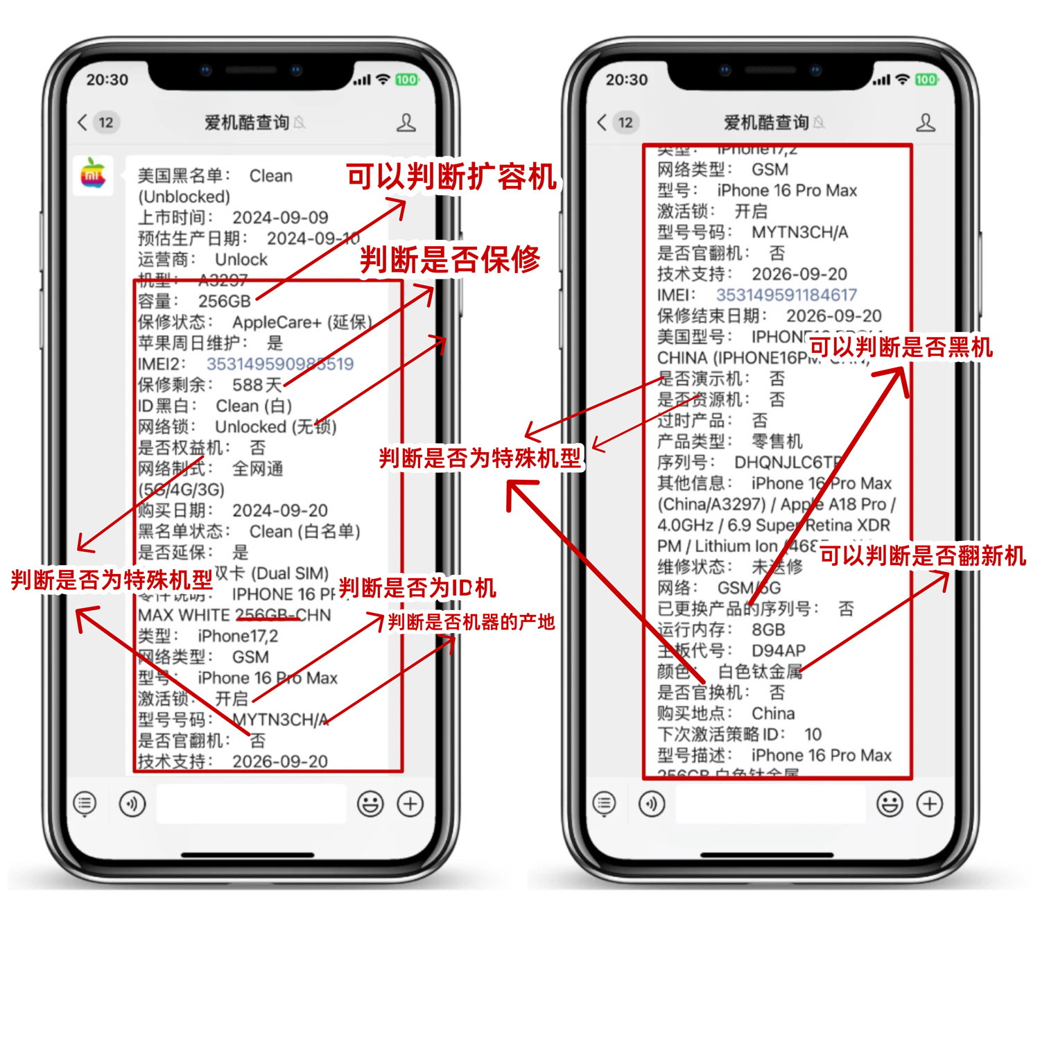 国补买iPhone16的自查,iPhone开箱验机指南、苹果序列号查询!