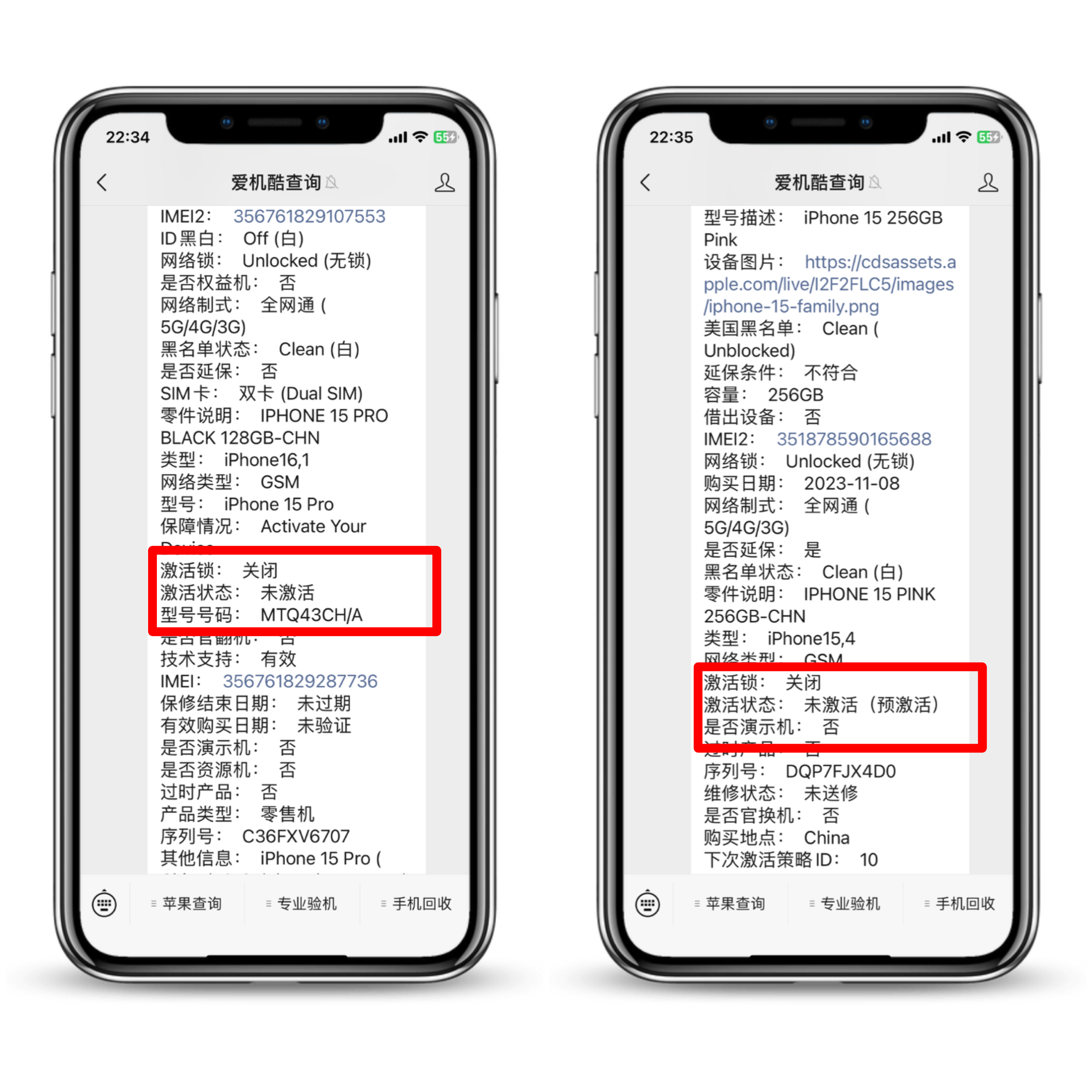 iPhone验机最正确的流程（苹果序列号查询）