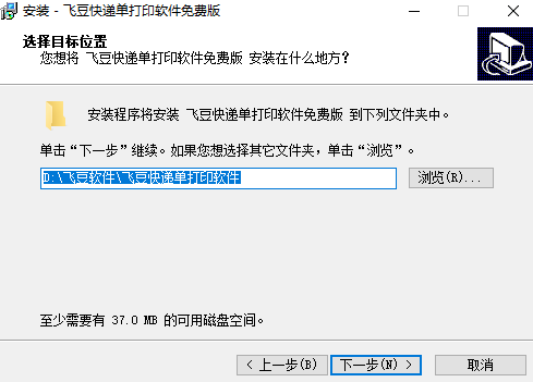 飞豆快递单打印