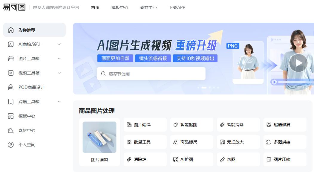 批量图片处理太费劲？5 款高效工具帮你轻松搞定！