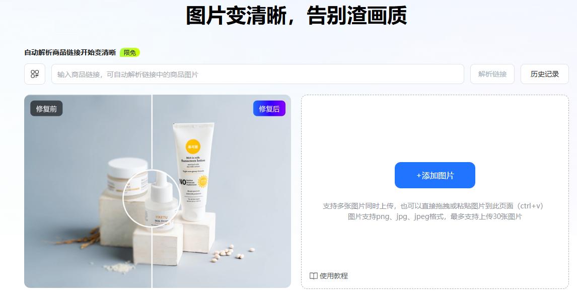 AI图片处理软件怎么选？靠这5款AI软件就够了