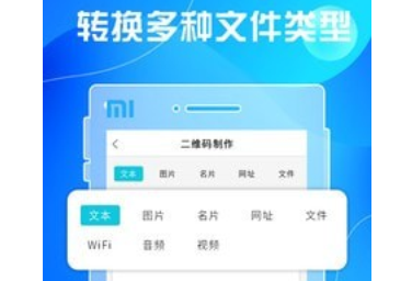 2、维码生成及扫描app是一款非常有意思的手机软件;