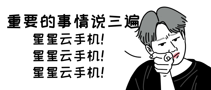 云官网苹果iOS云手机：哪个云手机既好用又性能好？还便宜实惠？