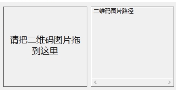 二维码识别软件  绿色版