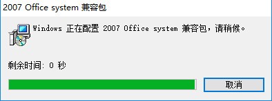 office2003/2007兼容包下载软件简介