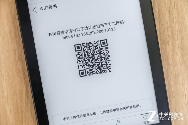 国货更懂国人 iReader Ocean电子书阅读器评测