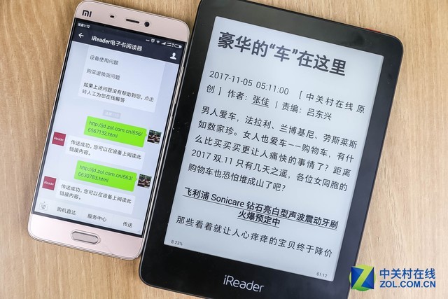 国货更懂国人 iReader Ocean电子书阅读器评测