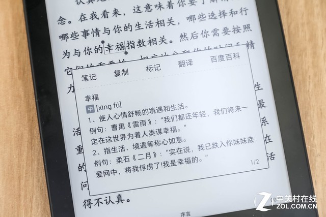 国货更懂国人 iReader Ocean电子书阅读器评测
