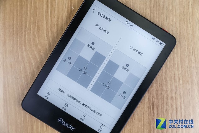 国货更懂国人 iReader Ocean电子书阅读器评测